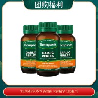 【04.21团购福利】Thompson's 汤普森 大蒜精华 180粒 *3